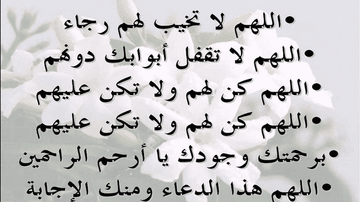 دعاء يريح القلب ويزيل الهم والغم مجرب 301