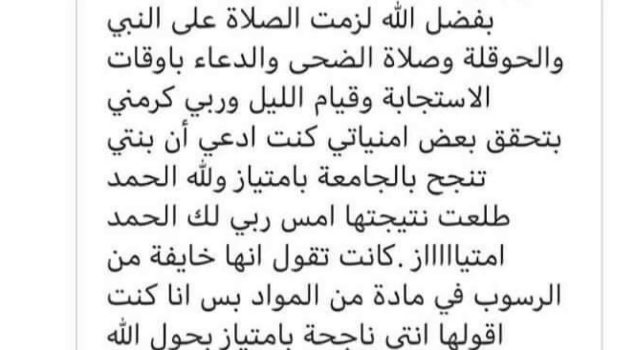 امنيتك تحققت بفضل كثرة الصلاة على النبي سجلي قصتك , الفوائد العظيمةللصلاة على النبي