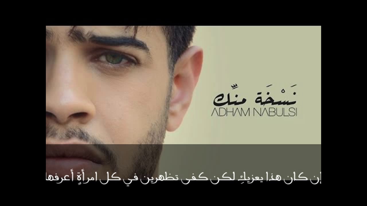 كلمات اغنية نسخة منك , من افضل الاغاني اغنيه نسخه منك