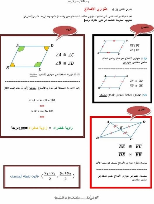 مطويات رياضيات ثاني متوسط - اهم مطويات رياضيات 4503 3