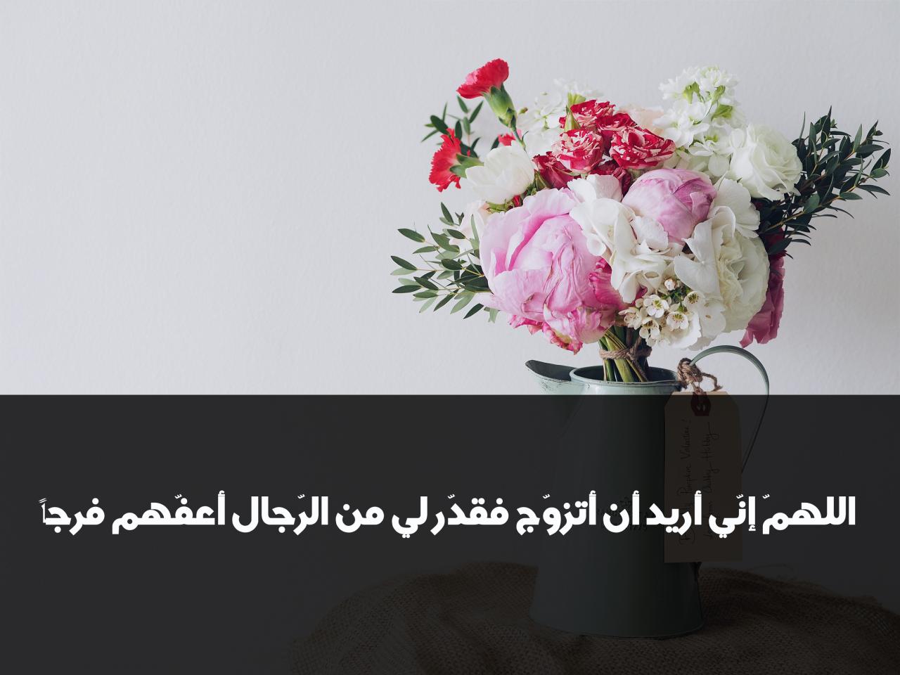 الحل الاكيد للانسات شاركونا بكتابة الادعية 549 10