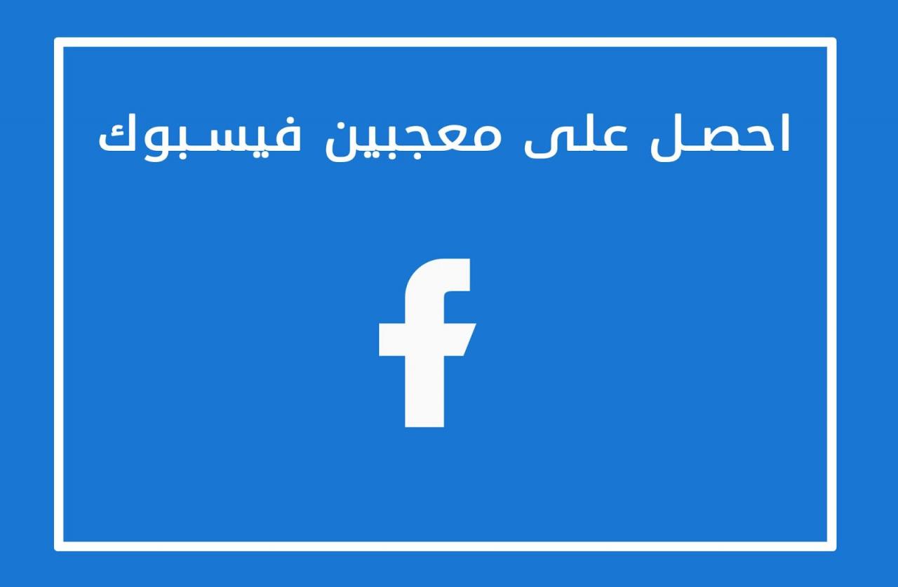 اكبر صفحات الفيس بوك , اشهر صفحات الفيس بوك