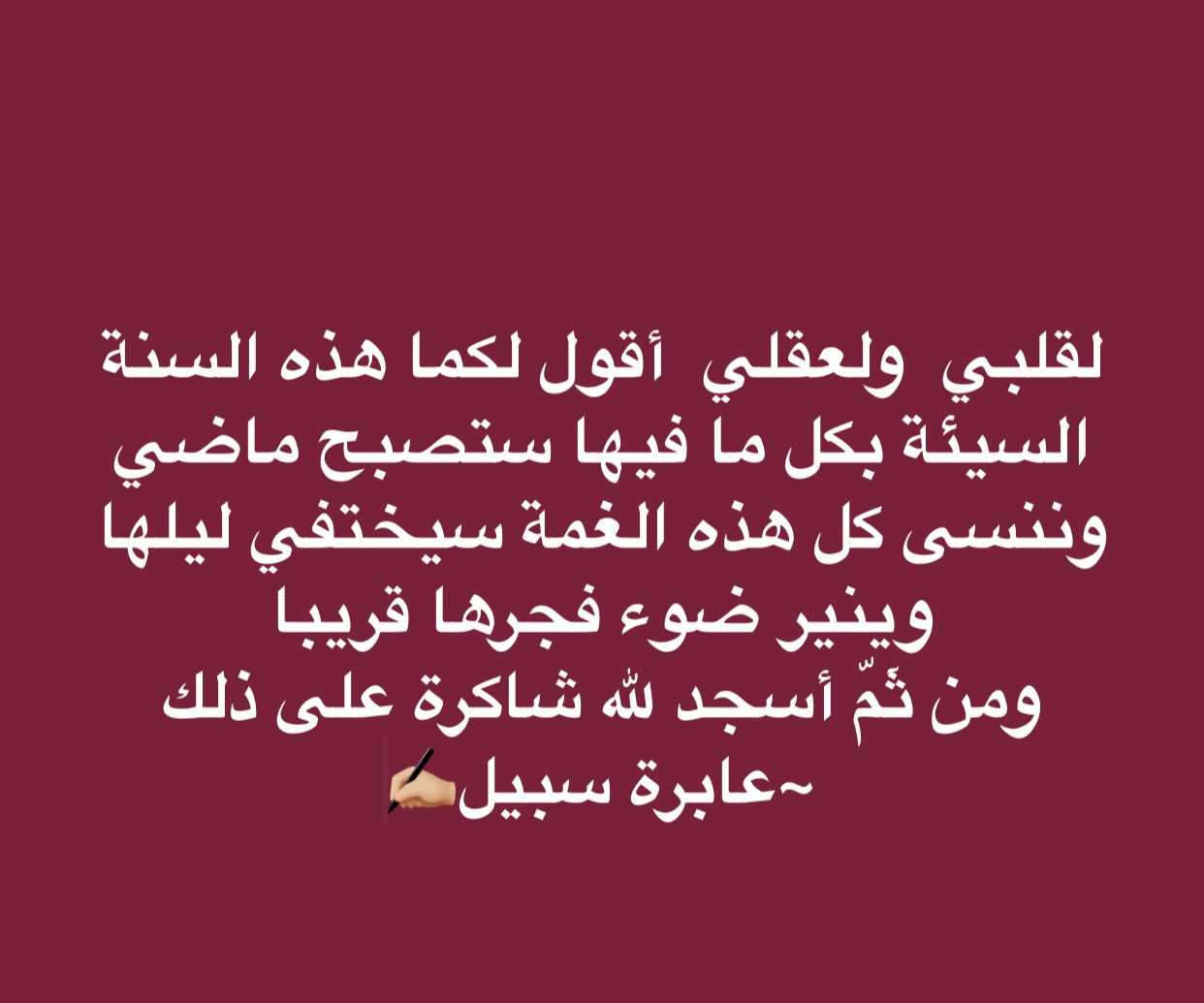 اقوال في جبر الخواطر - اجمل ما قيل في جبر الخاطر 4614 10