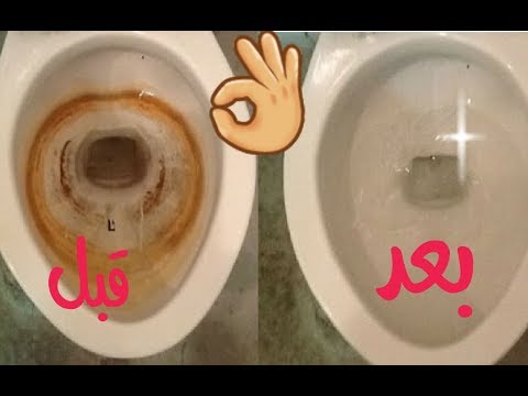 تنظيف كرسي الحمام الافرنجي