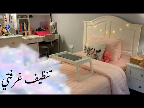 غرفتي قبل وبعد - نظفت غرفتي وجعلتها جميلة 845 1