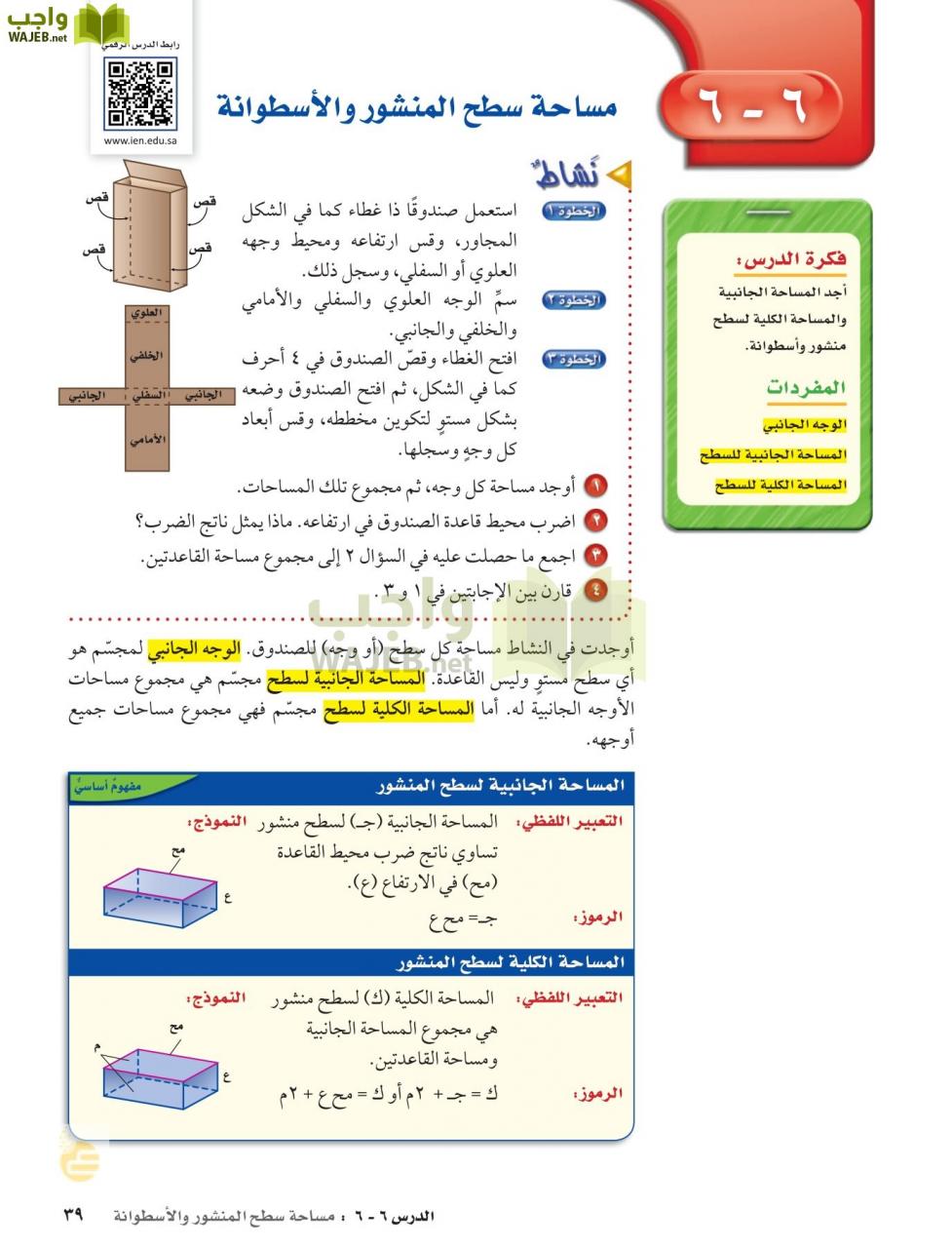 مطويات رياضيات ثاني متوسط - اهم مطويات رياضيات 4503 1