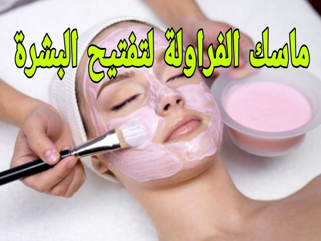 تفتيح البشرة طبيعيا , الحصول علي بشره ناضره باستخدام خلطات طبيعيه