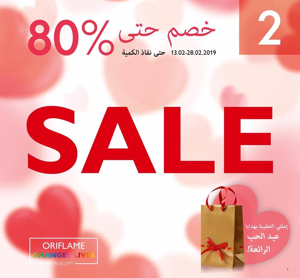 عروض 80 , مميزات تخفضات 80 والاستفاده منه