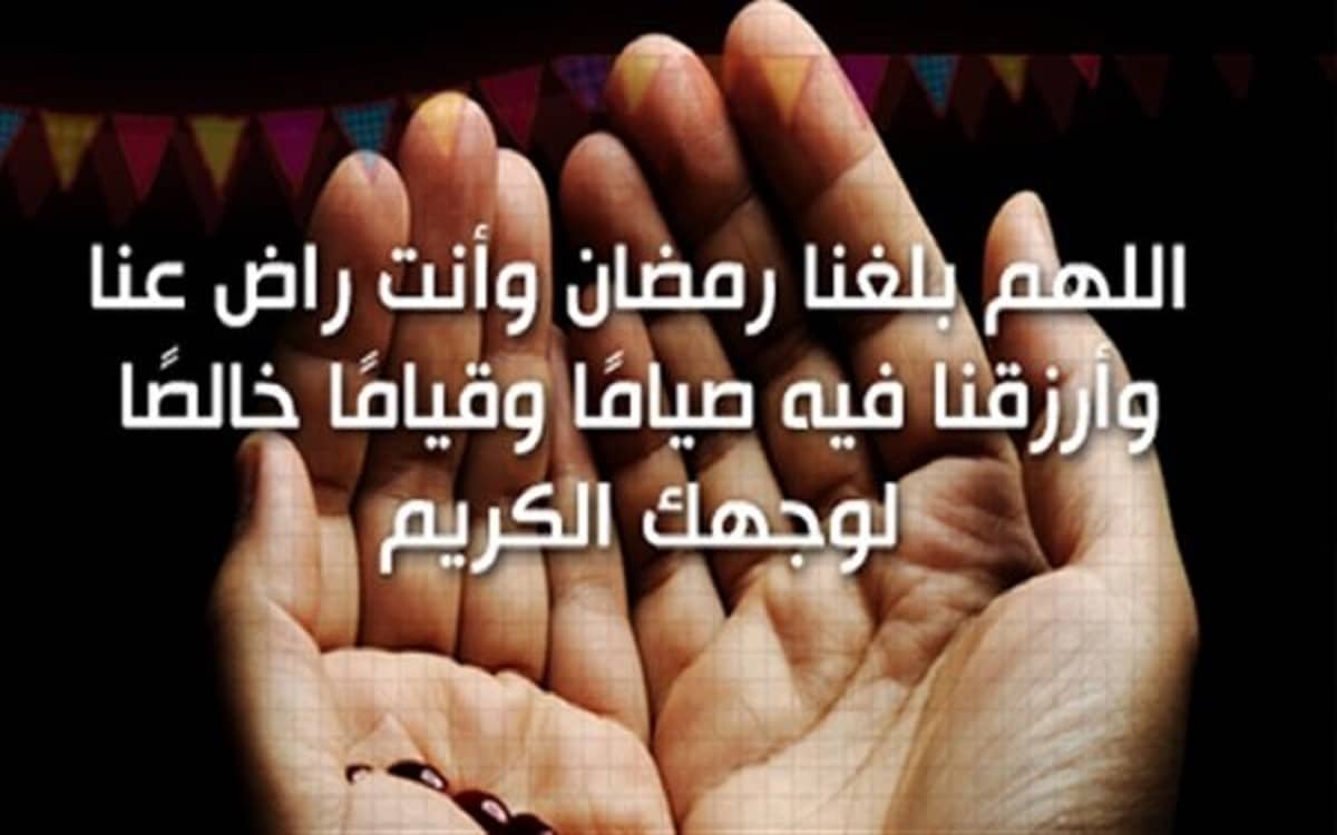 صور عن رمضان دعاء , من اجمل ادعيه رمضان