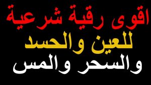 طريقة اختبار للمس والعين وغيره بسورة الصافات افيدوني ربي ينولكم مرادكم