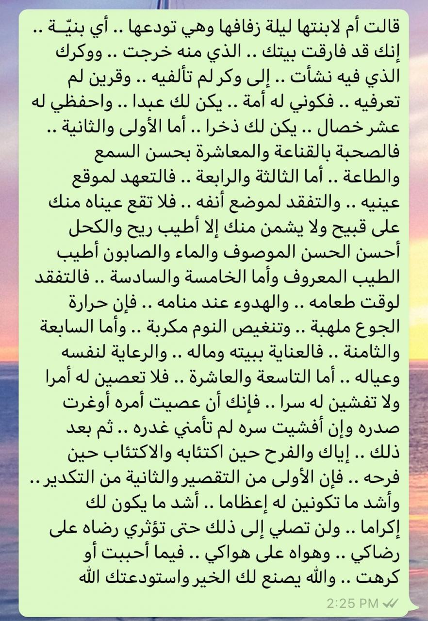 مهم لكل عروس اعرفي ما لن تقوله لكي امك سري للغايه , نصائح سرية