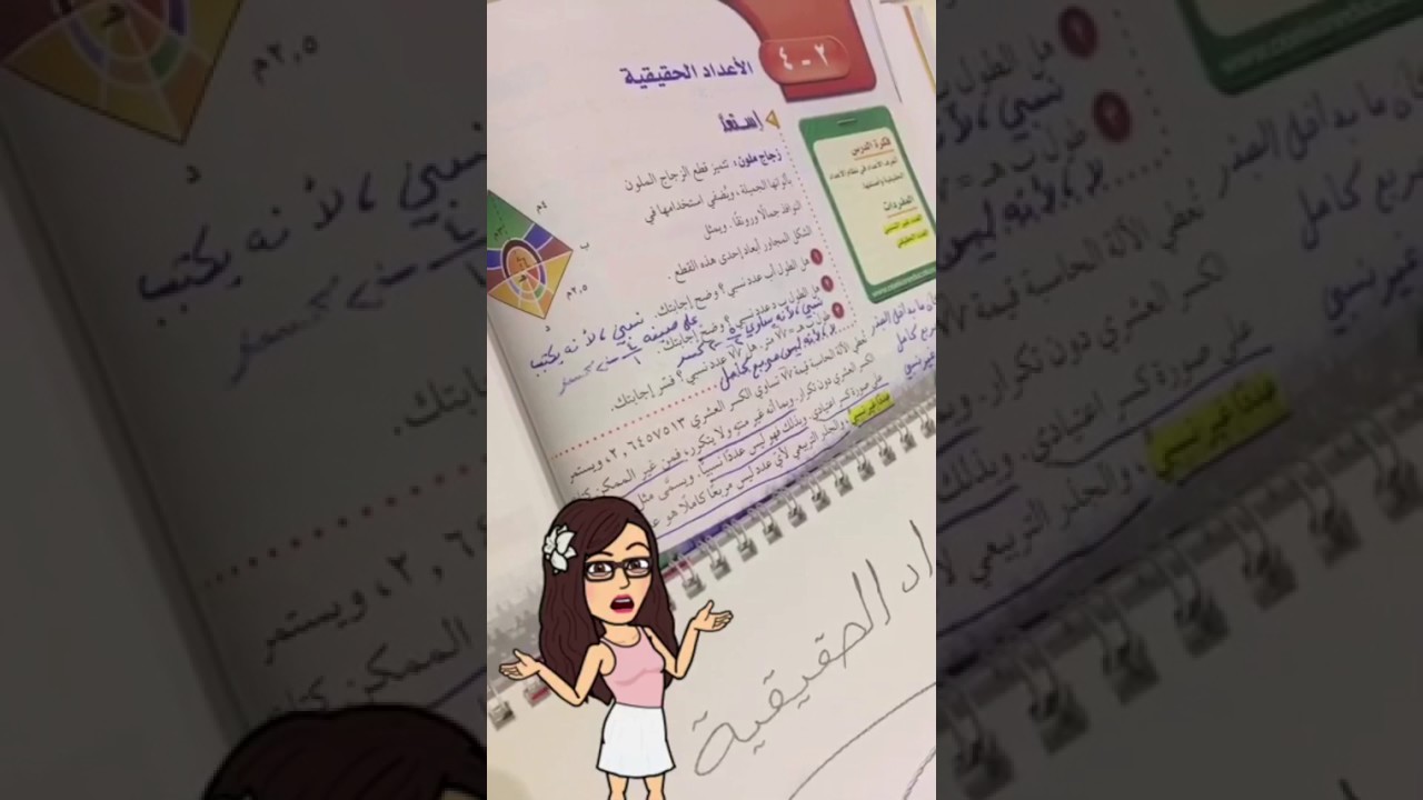 مطويات رياضيات ثاني متوسط - اهم مطويات رياضيات 4503 5