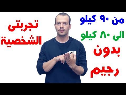 من اشترت او جربت حزام فيبرو شيب الهزاز للتنحيف - ازاي خسيت بسرعة 727 2