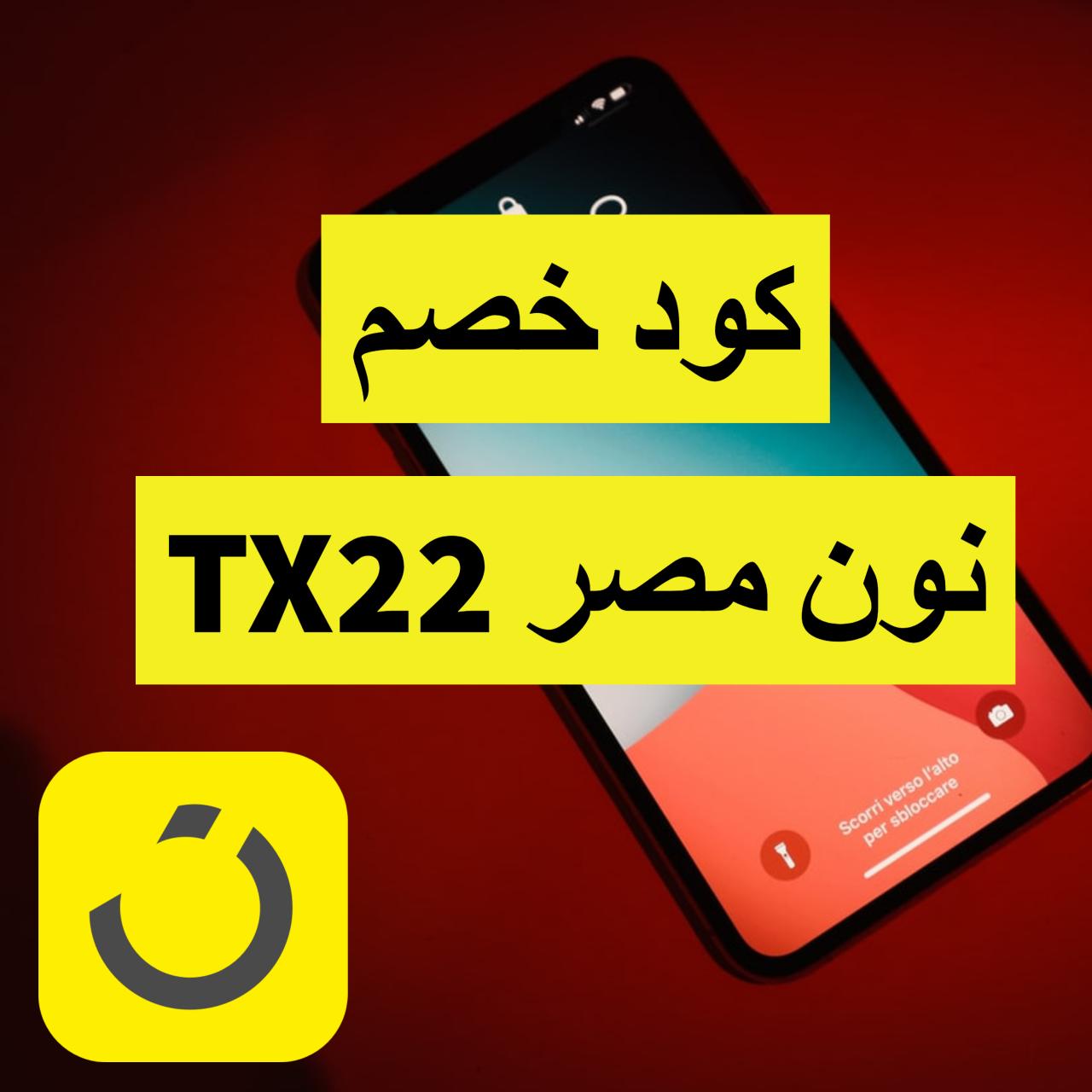 عروض نون في مصر - تخفضات نون 4283 5